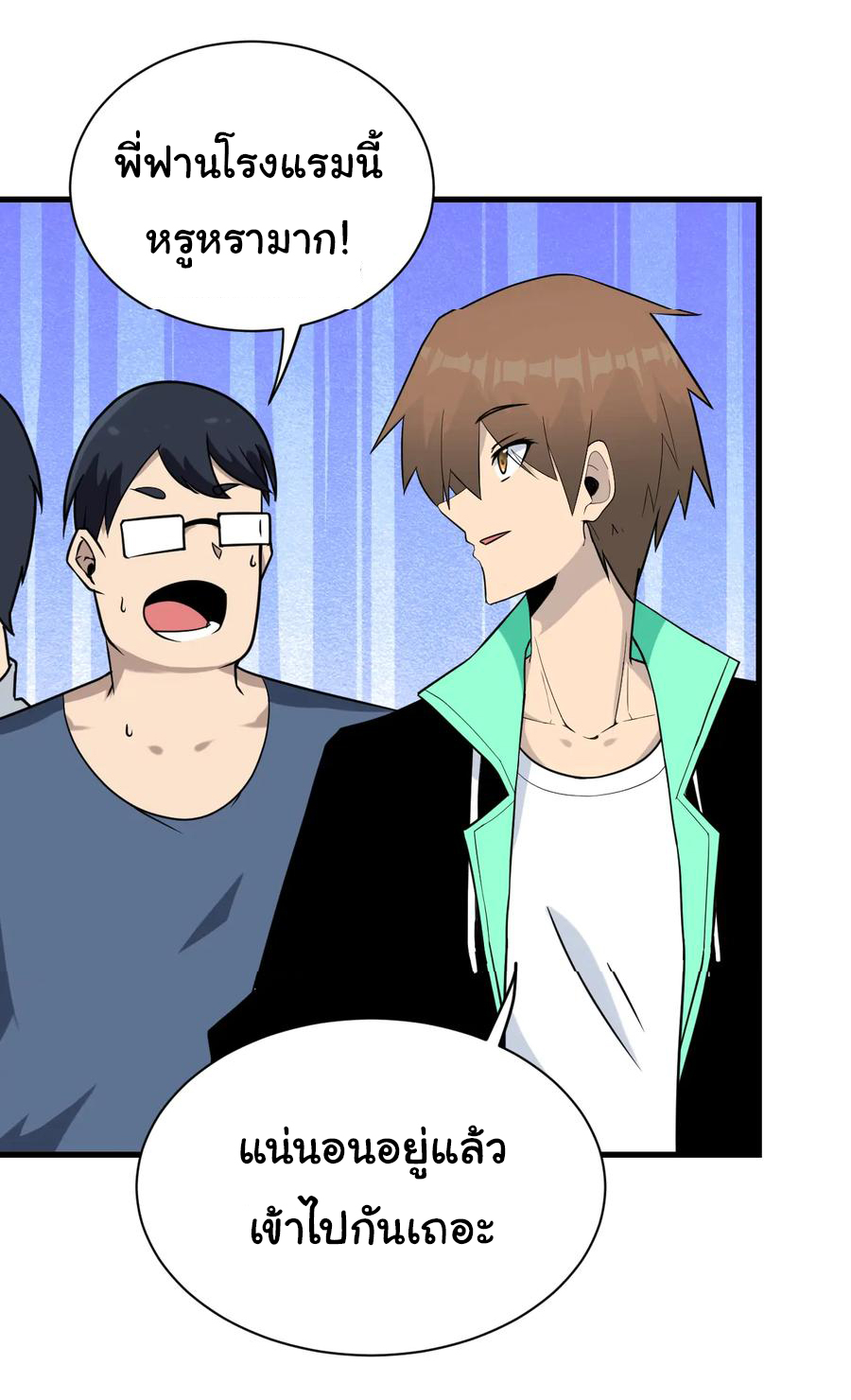 Sanjie Taobao Store ระบบร้านค้าเทพเจ้า ตอนที่ 210 หน้า 31