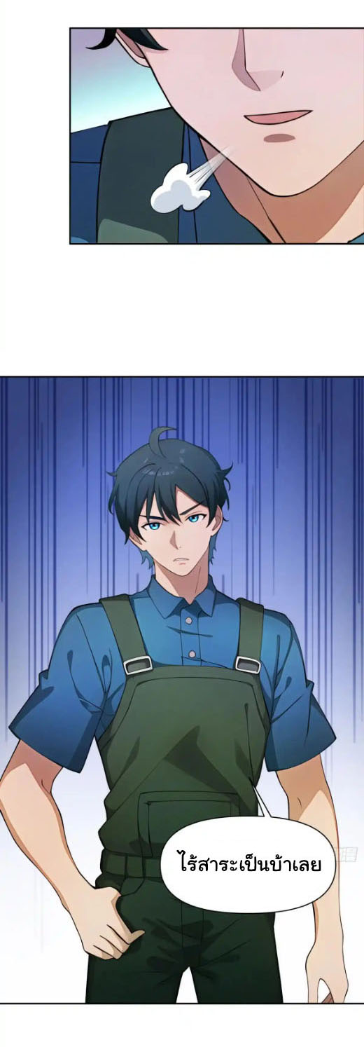 ภรรยาจักรพรรดินีกับสามีขยะ ตอนที่ 63 หน้า 6