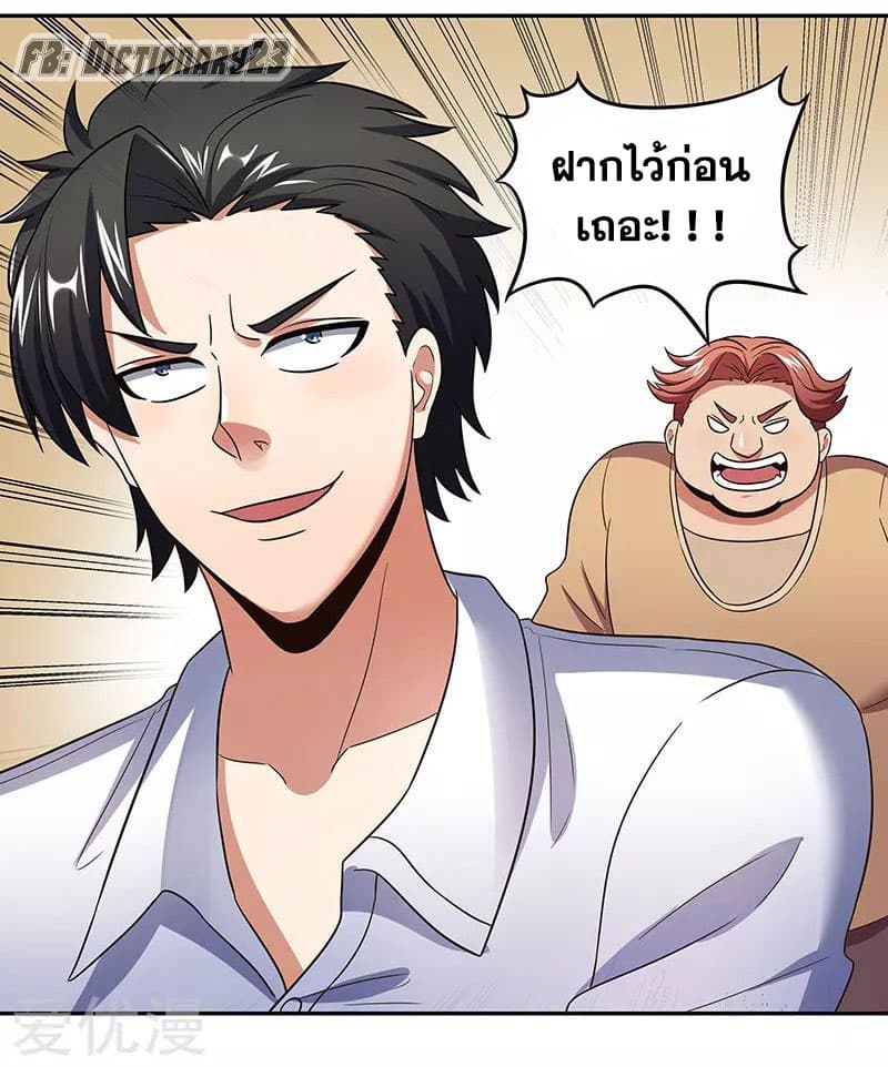 โครตเกรียนเซียนโอสด ตอนที่ 59 หน้า 15