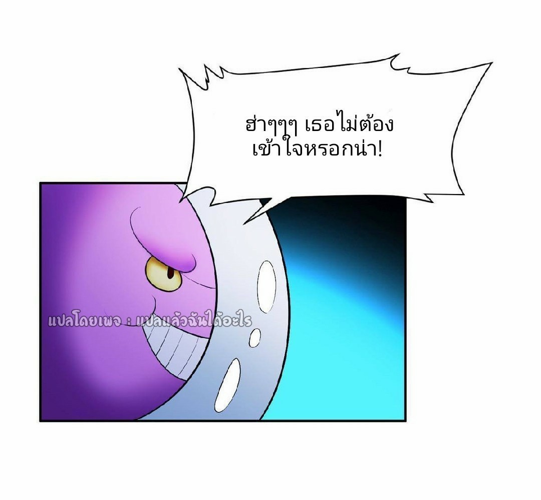 การเกิดใหม่ของพระเจ้ากับระบบผลาญเงินสุดกาว ตอนที่ 141 หน้า 15