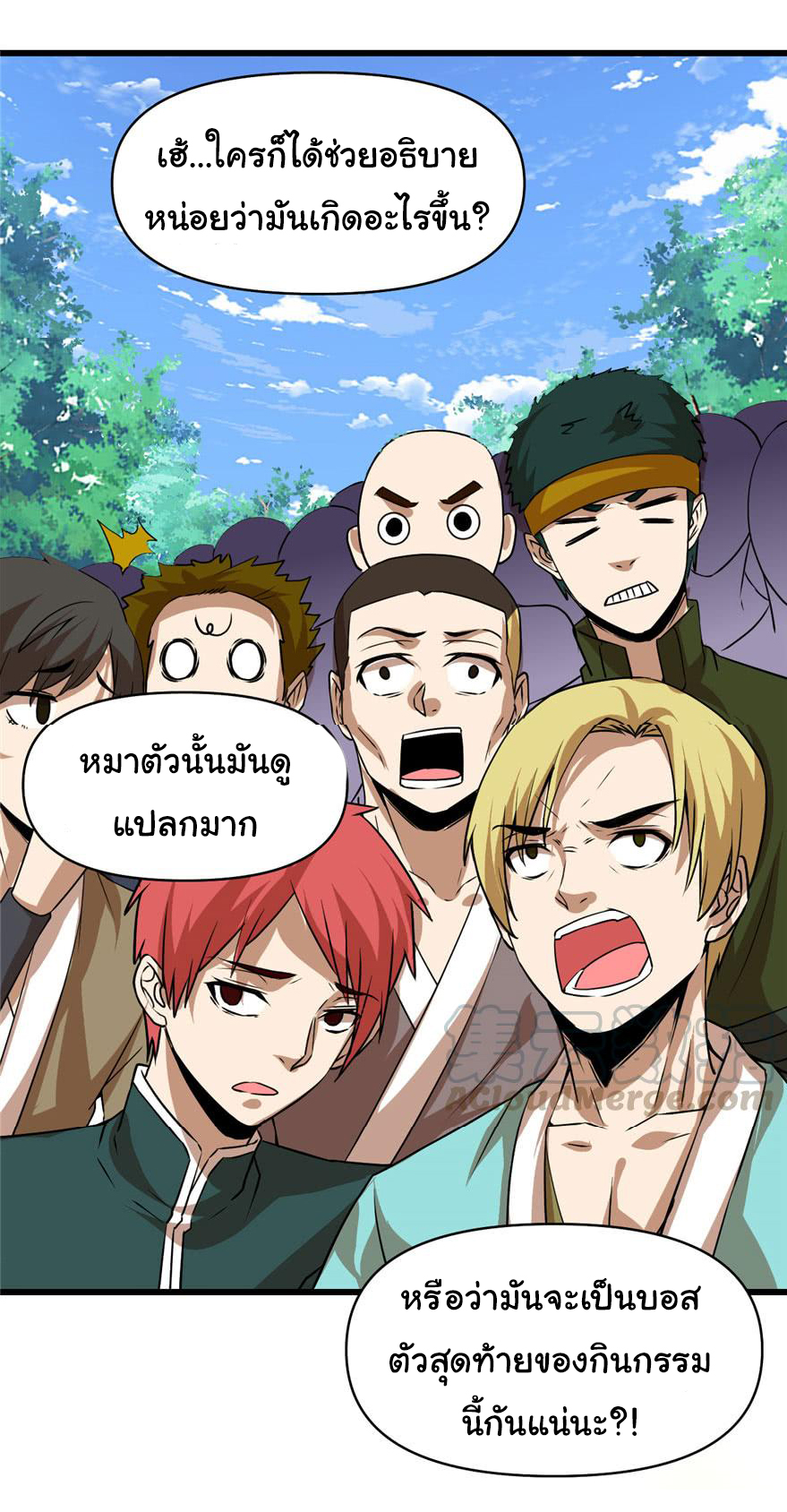 I might be a fake fairy ตอนที่ 28 หน้า 21