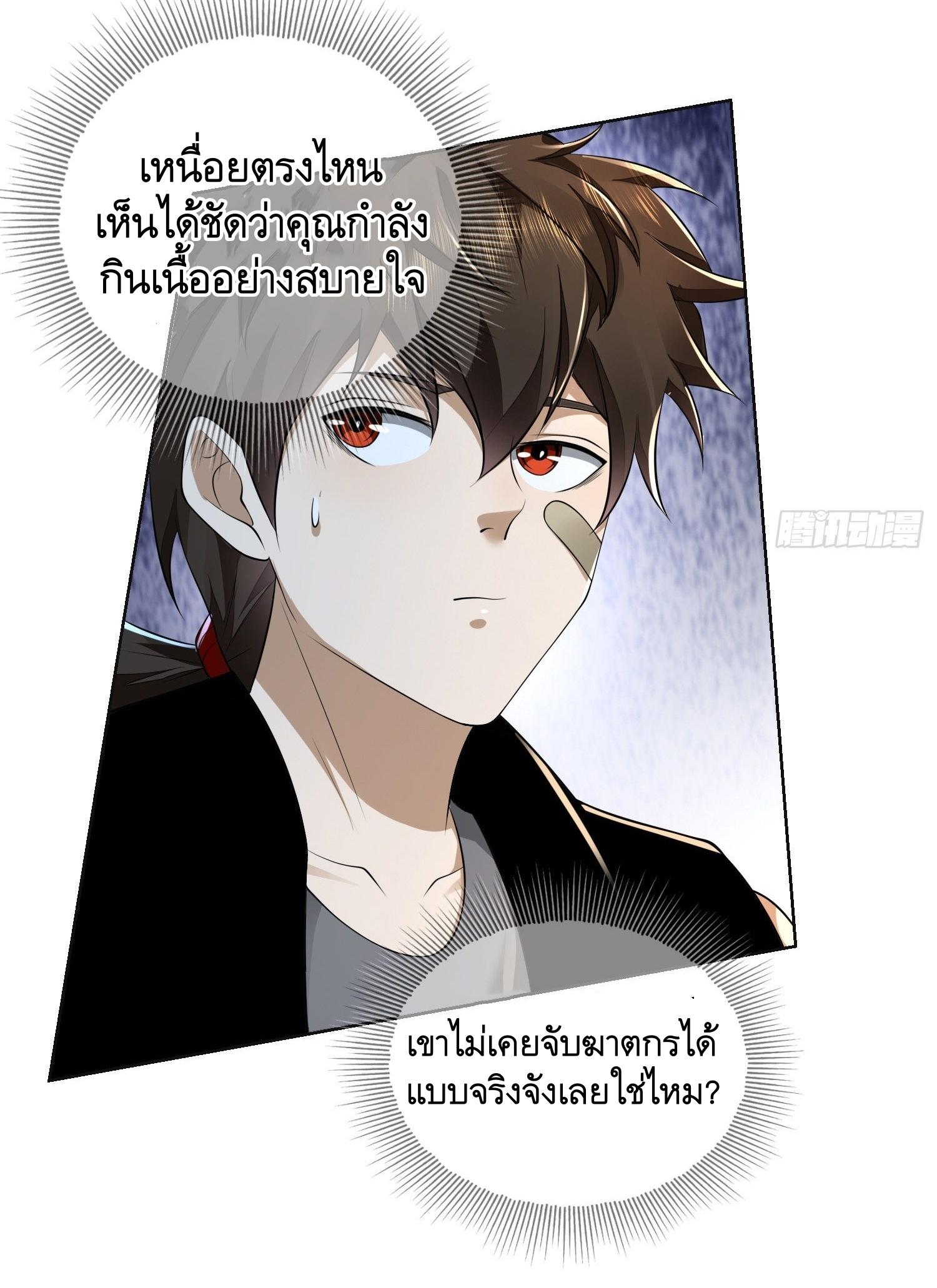 THE FIRST ORDER ตอนที่ 106 หน้า 52