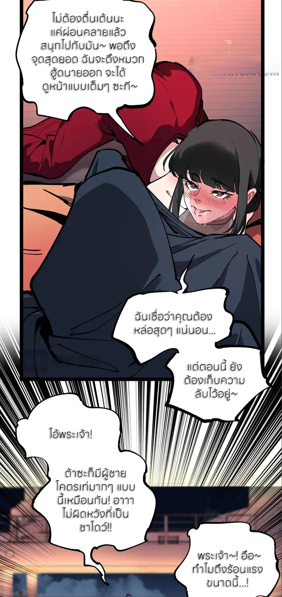 ราชานักฆ่าแห่งโลกเสมือน🗡️ ตอนที่ 40 หน้า 24