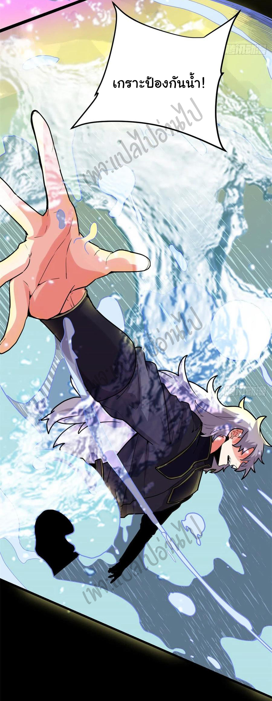 I might be a fake fairy ตอนที่ 121 หน้า 7