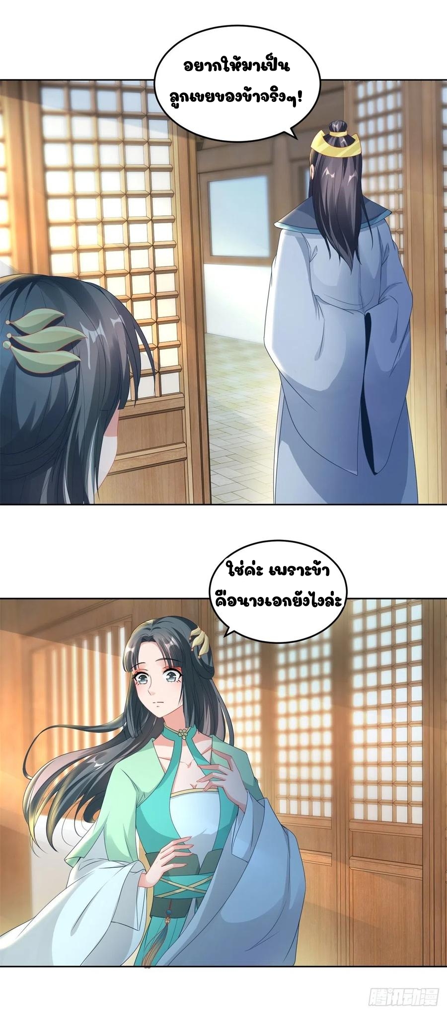 จักรพรรดิวิญญาณศักดิ์สิทธิ์ (ทันจีน) ตอนที่ 71 หน้า 19