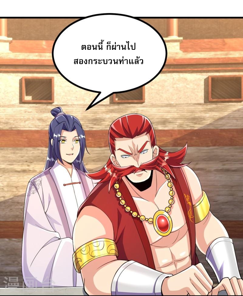 ผู้ขัดเกลาร่างกายที่แข็งแกร่งที่สุดในประวัติศาสตร์ ตอนที่ 56 หน้า 22