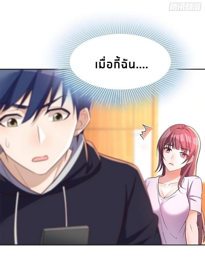 My sister is a famous star – พี่สาวฉันเป็นดาราดัง ตอนที่ 9 หน้า 7