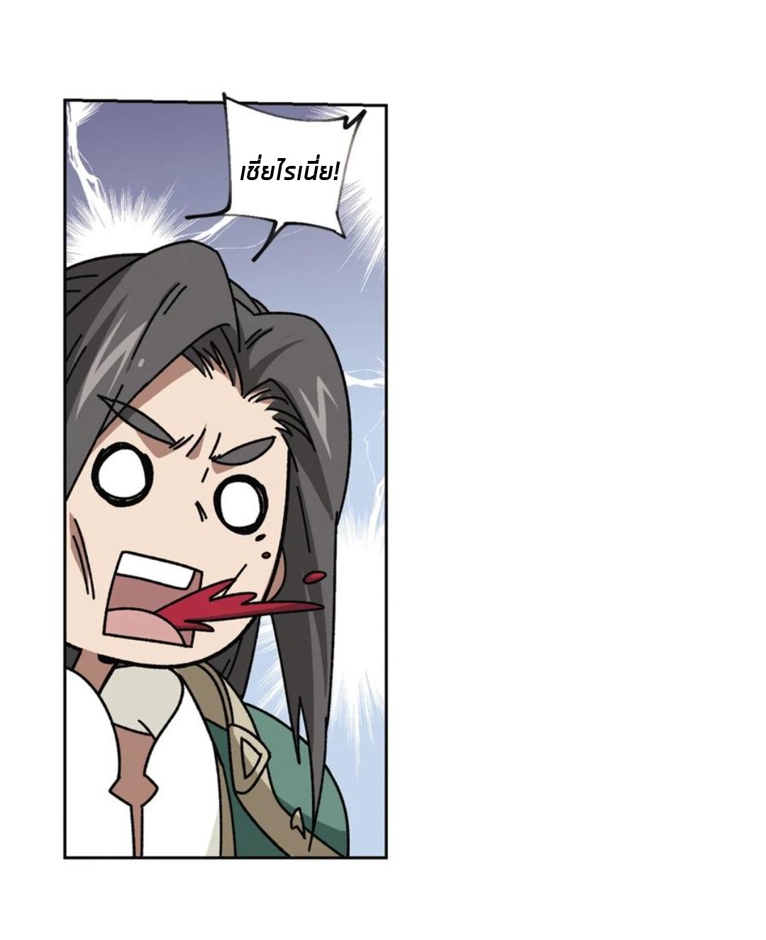 จอมเวทย์กังฟู ตอนที่ 90 หน้า 51