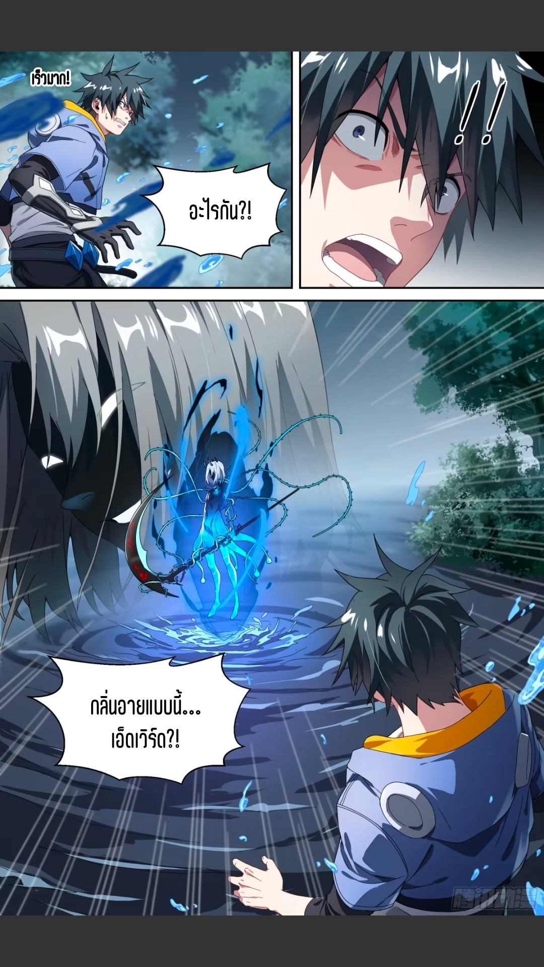 สุดยอดจ้าวจิตวิญญาณ ตอนที่ 135 หน้า 19