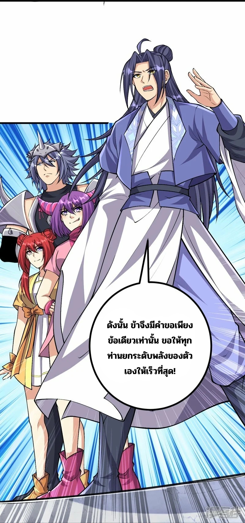 บรรพบุรุษผู้ขัดเกลากายา (ทันจีน) ตอนที่ 166 หน้า 19