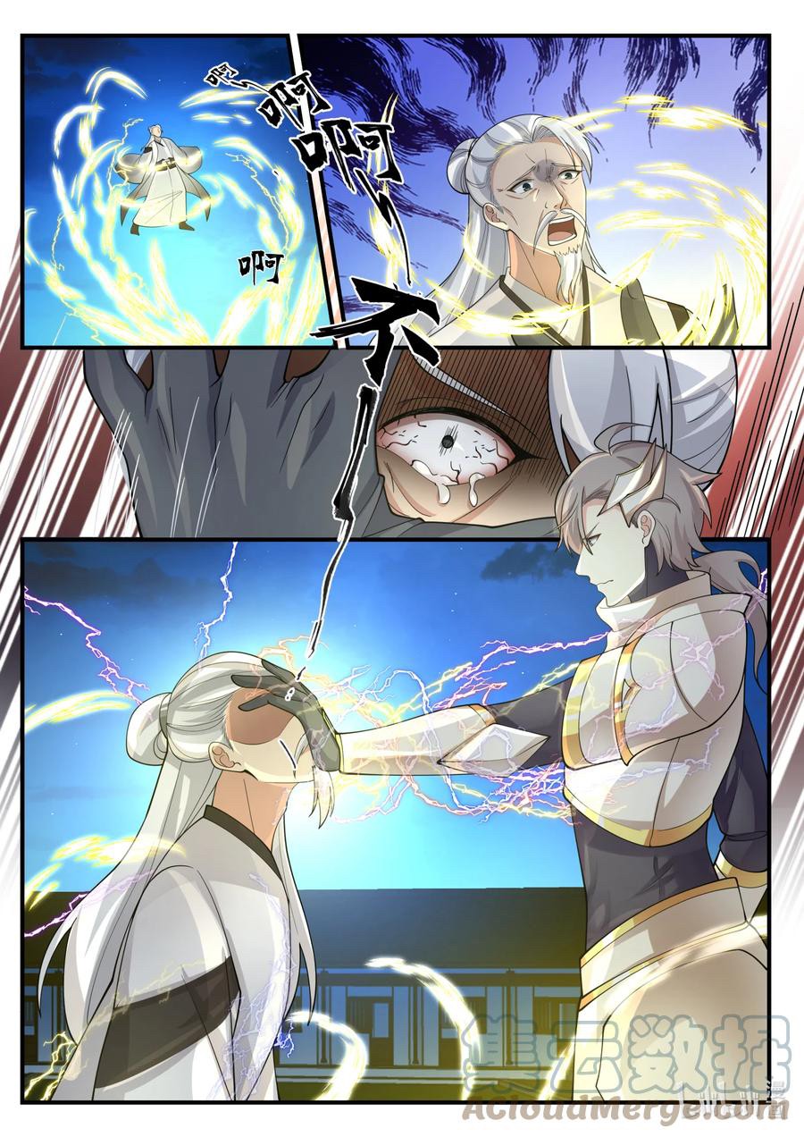 เทพสายฟ้า ราชาสงคราม ตอนที่ 561 หน้า 6