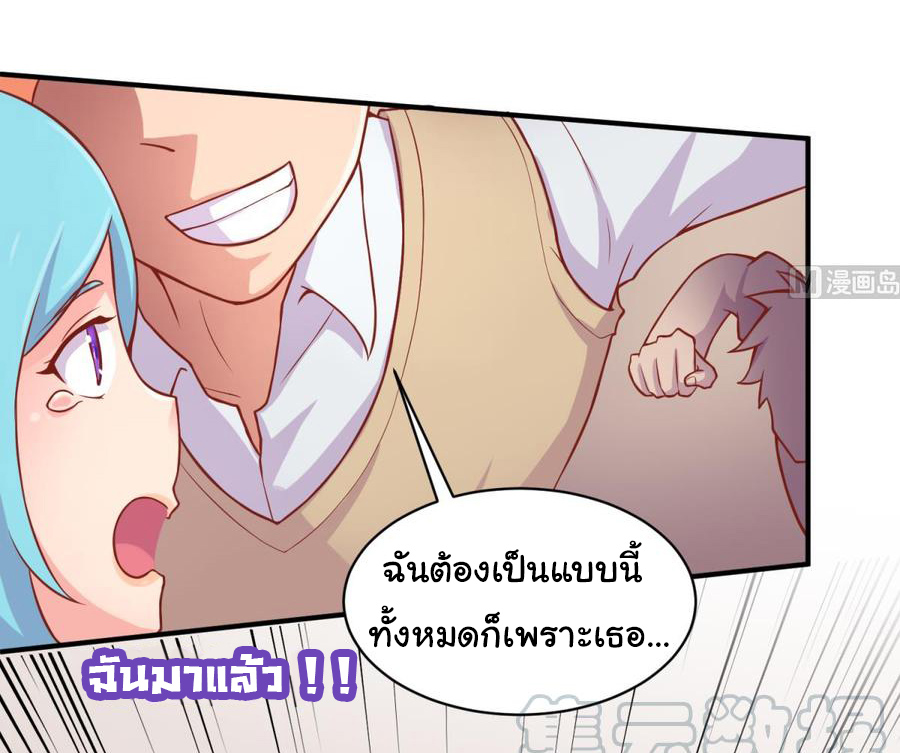 เทพเซียนหมอ ของยัยเทพธิดา ตอนที่ 73 หน้า 11