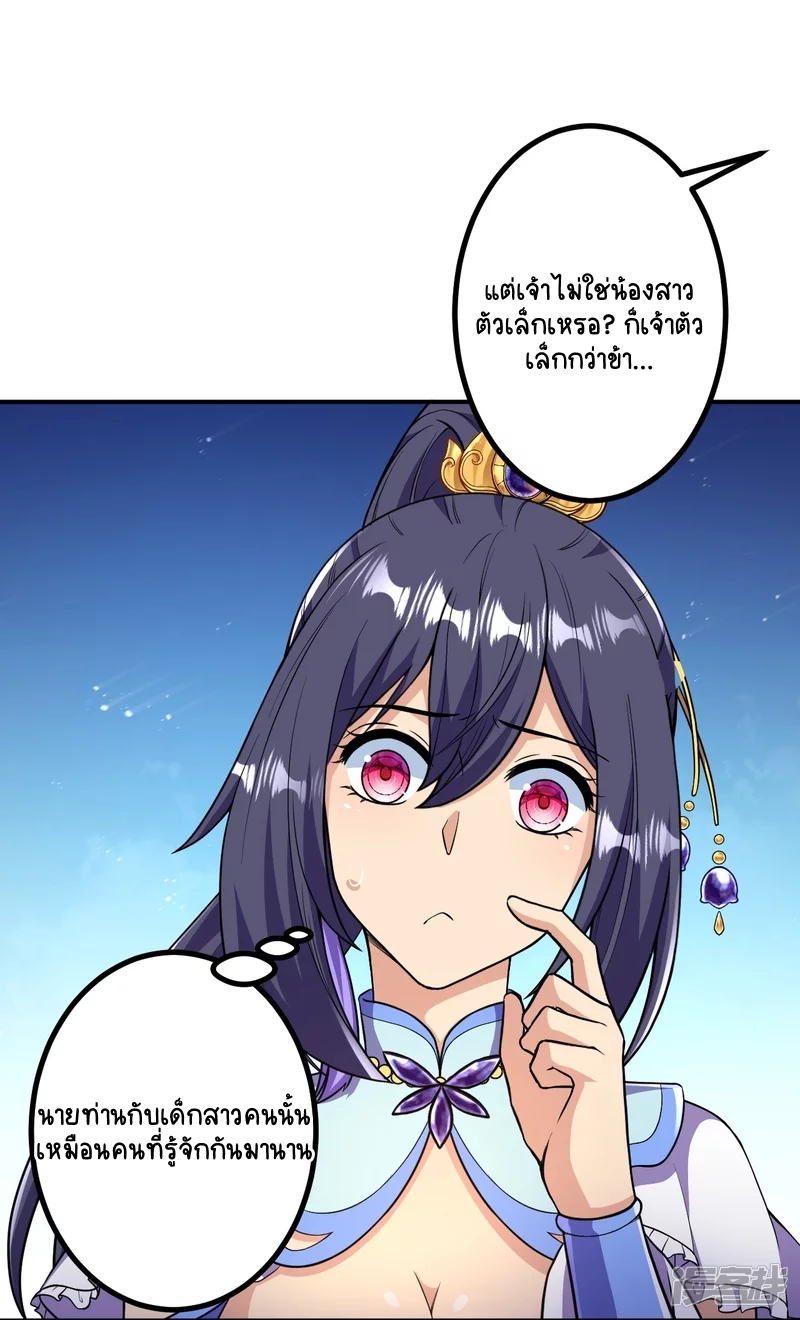 บรรพบุรุษผู้ขัดเกลากายา (ทันจีน) ตอนที่ 21 หน้า 8