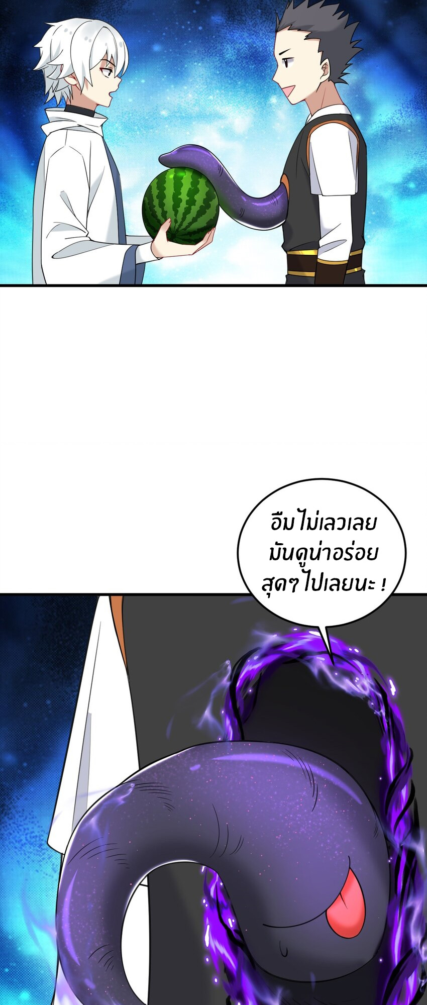 Immortal Me And Eldritch Wife ตอนที่ 34 หน้า 20