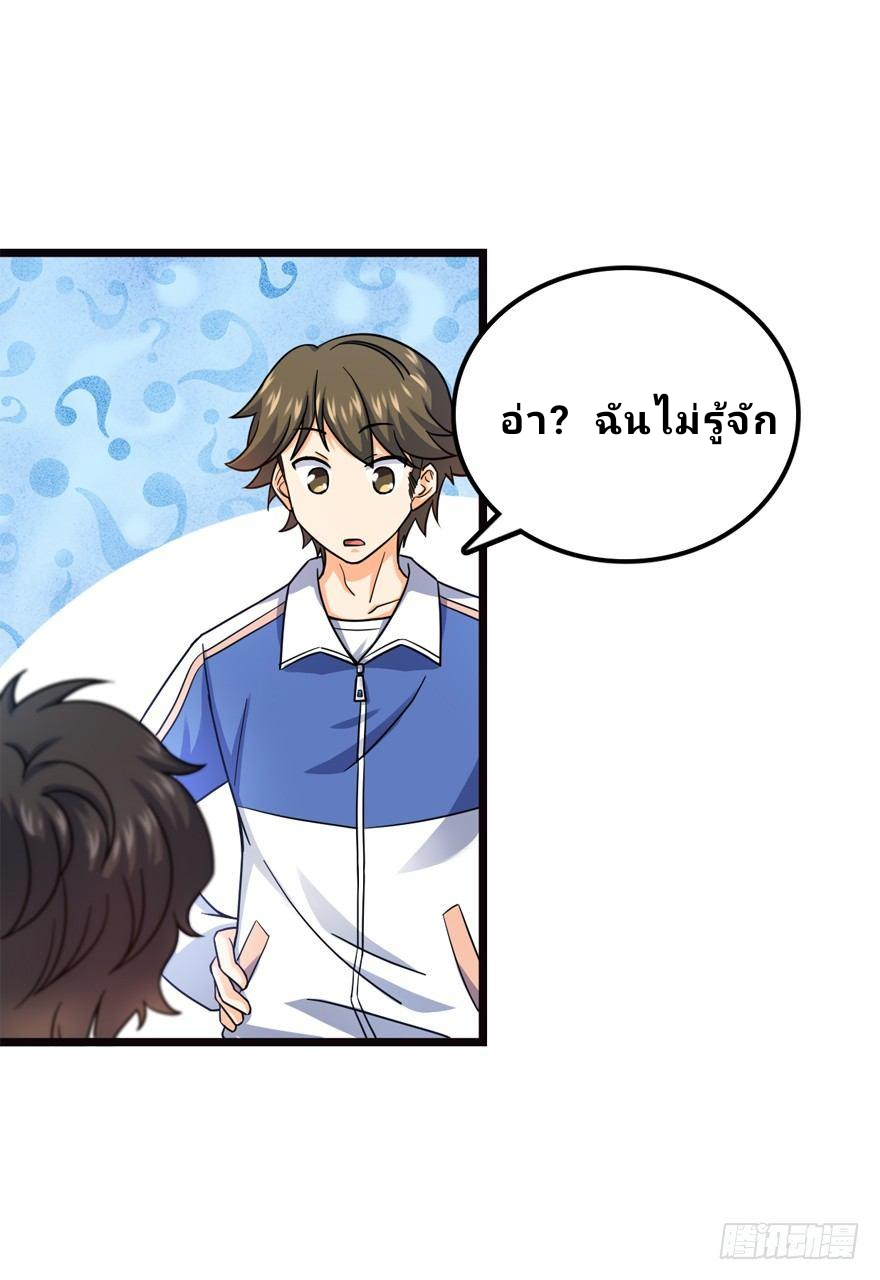 The new life of the Kuan King-ชีวิตใหม่ของราชาจอมกวน ตอนที่ 16 หน้า 41