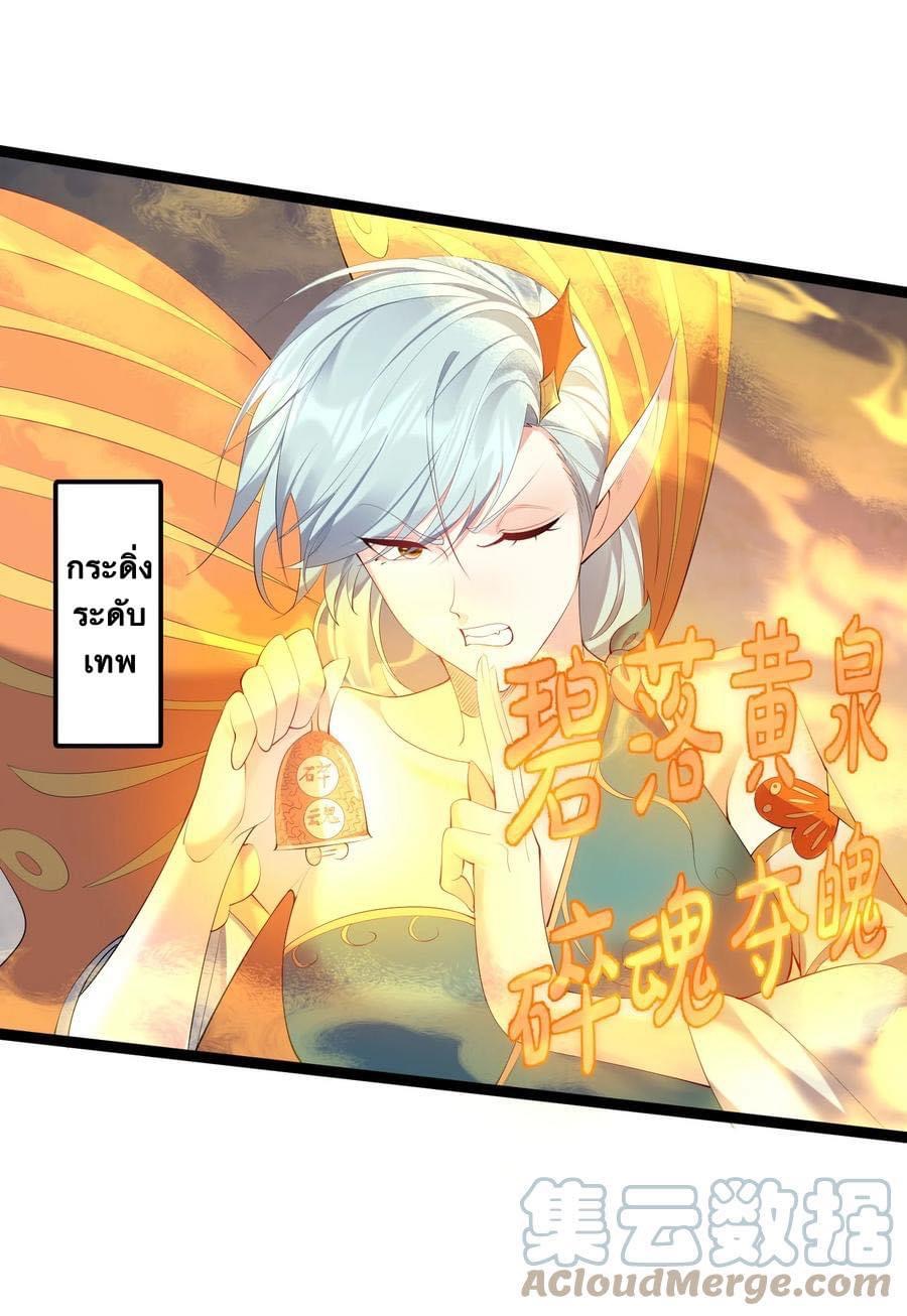 เทพวายร้ายกลับชาติมาเกิดใหม่ ตอนที่ 119 หน้า 13