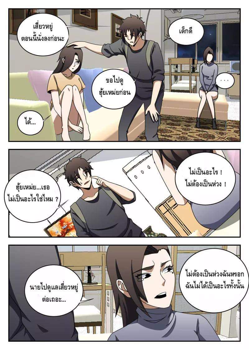 Xie wen dong ตอนที่ 43 หน้า 14
