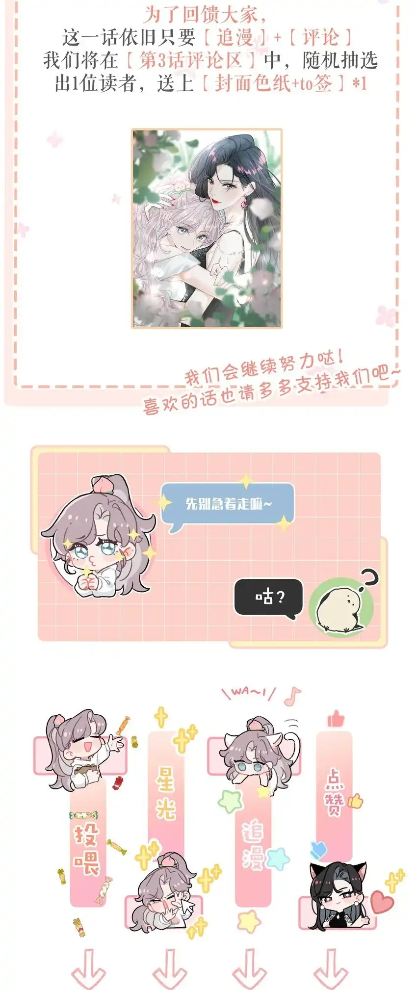 I Was Forced to Be Intimate With My Stepmother, a Movie Queen, in a Love Show ตอนที่ 3 หน้า 53