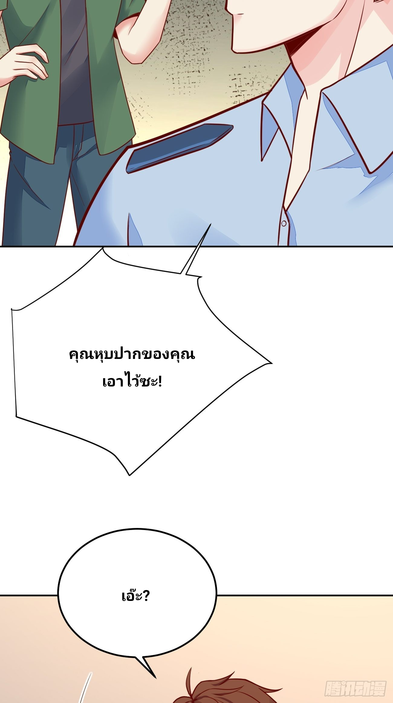 ฉันสุ่มตัวตนใหม่ทุกสัปดาห์ ตอนที่ 51 หน้า 27
