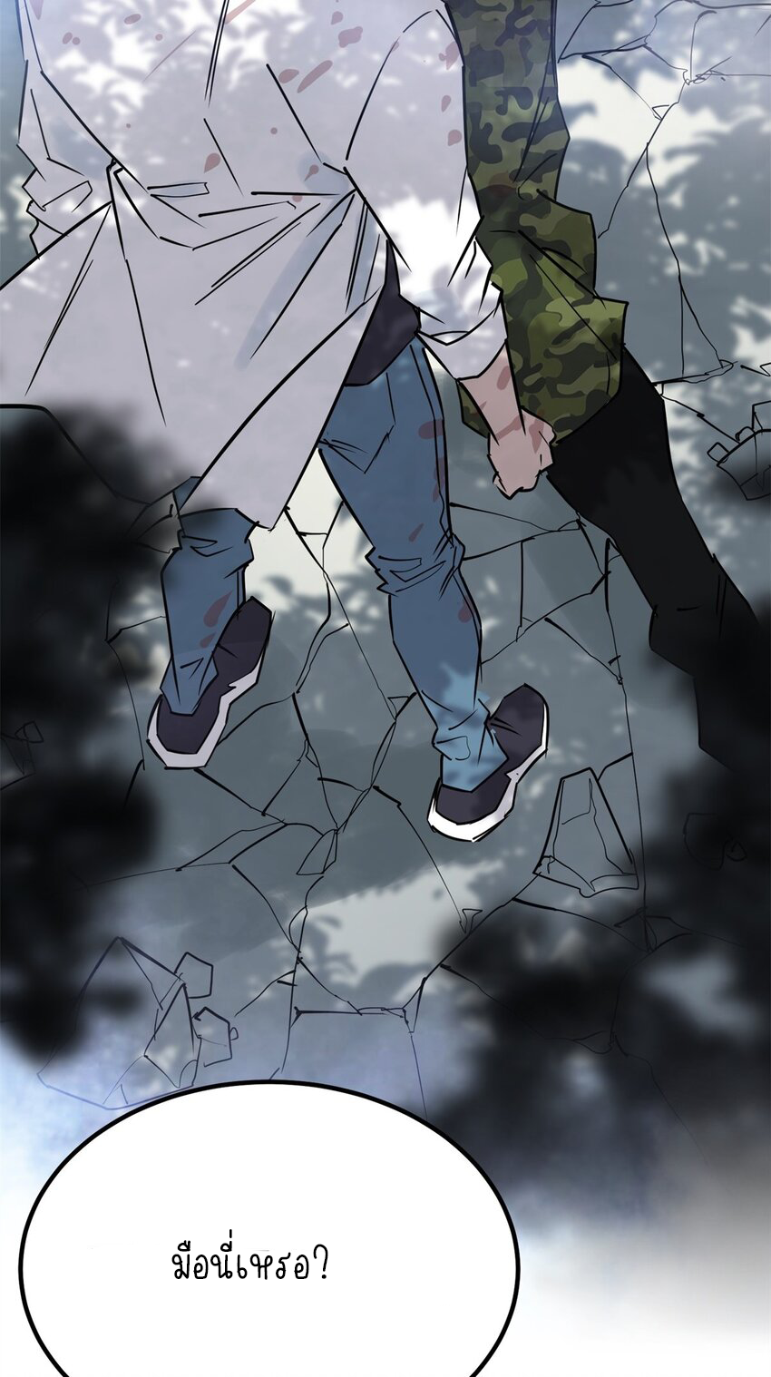 I Have a Hall of Heroic Souls ตอนที่ 15 หน้า 58