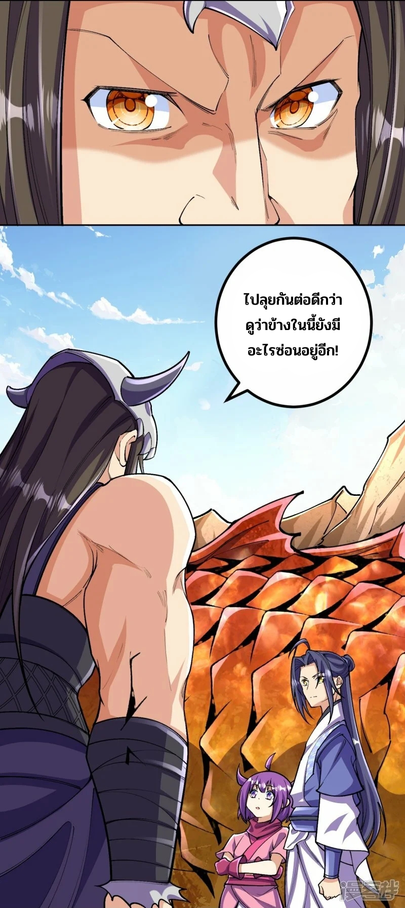 บรรพบุรุษผู้ขัดเกลากายา (ทันจีน) ตอนที่ 139 หน้า 5