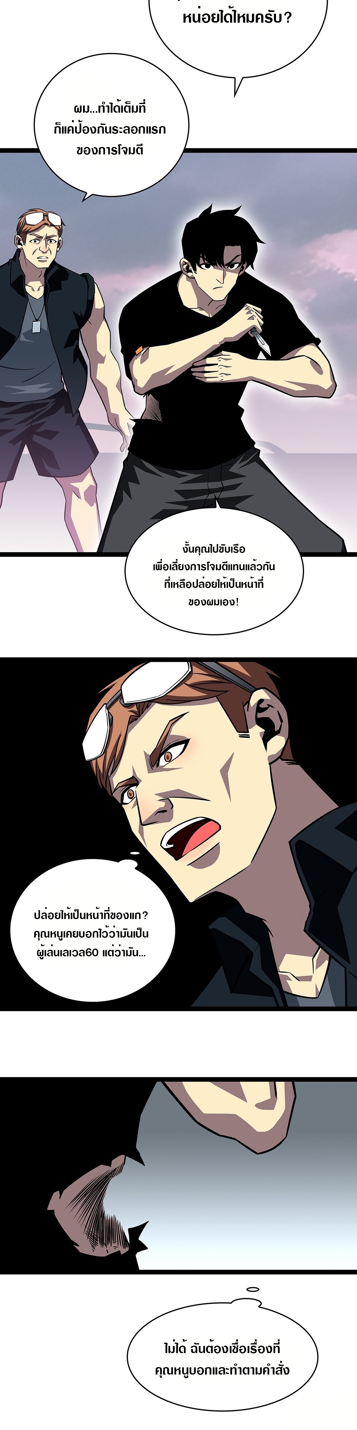 It all starts with playing game seriously ตอนที่ 109 หน้า 14