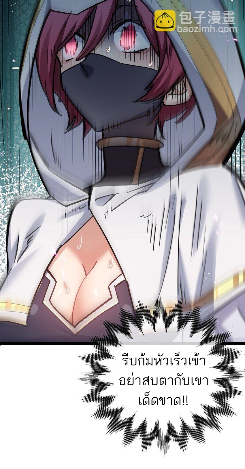 ใครๆต่างเรียกฉันว่าราชันแห่งจันทรา ตอนที่ 5 หน้า 34