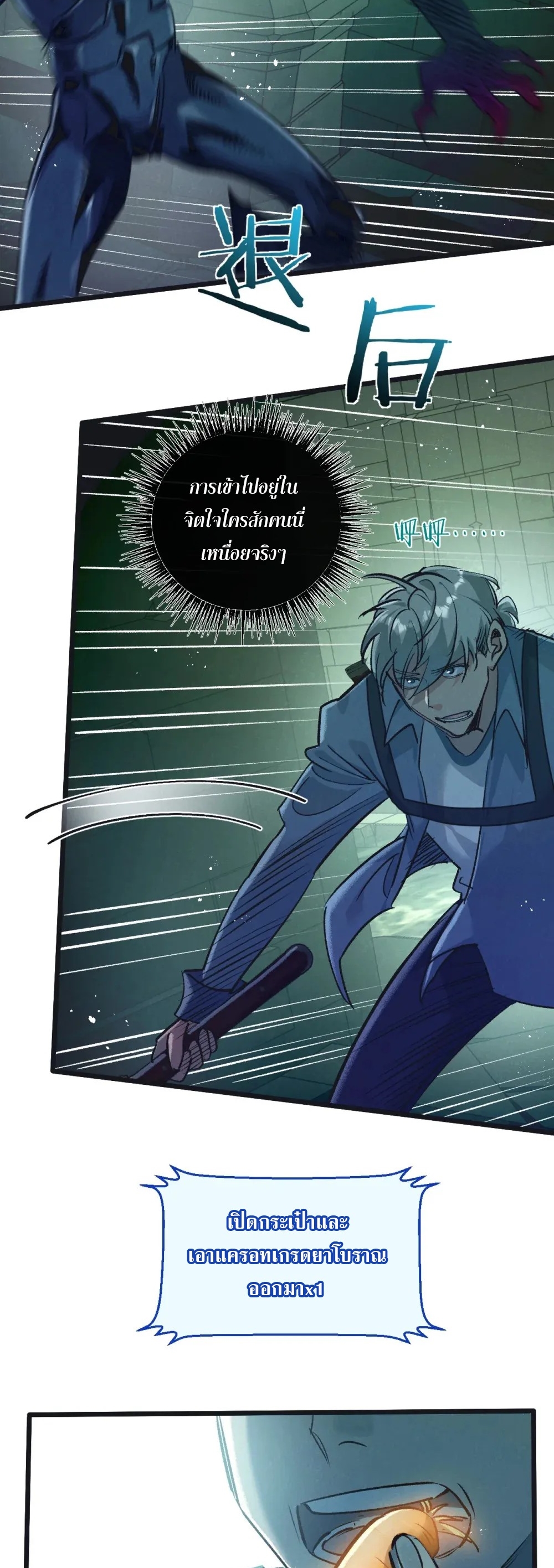 สุดยอดฟาร์มวันสิ้นโลก ตอนที่ 44 หน้า 13