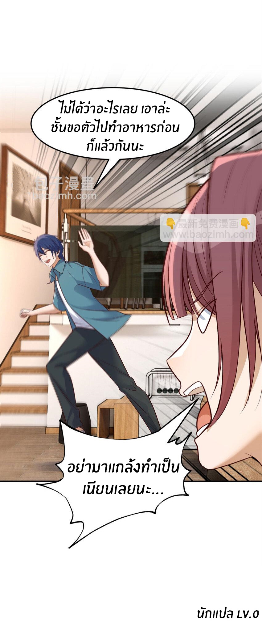 พี่สาวอยากเล่นคุณ ตอนที่ 238 หน้า 32