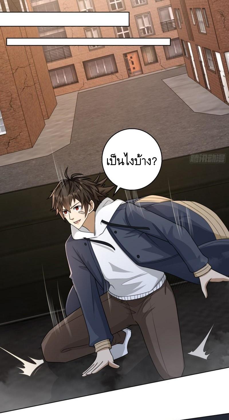 THE FIRST ORDER ตอนที่ 132 หน้า 48