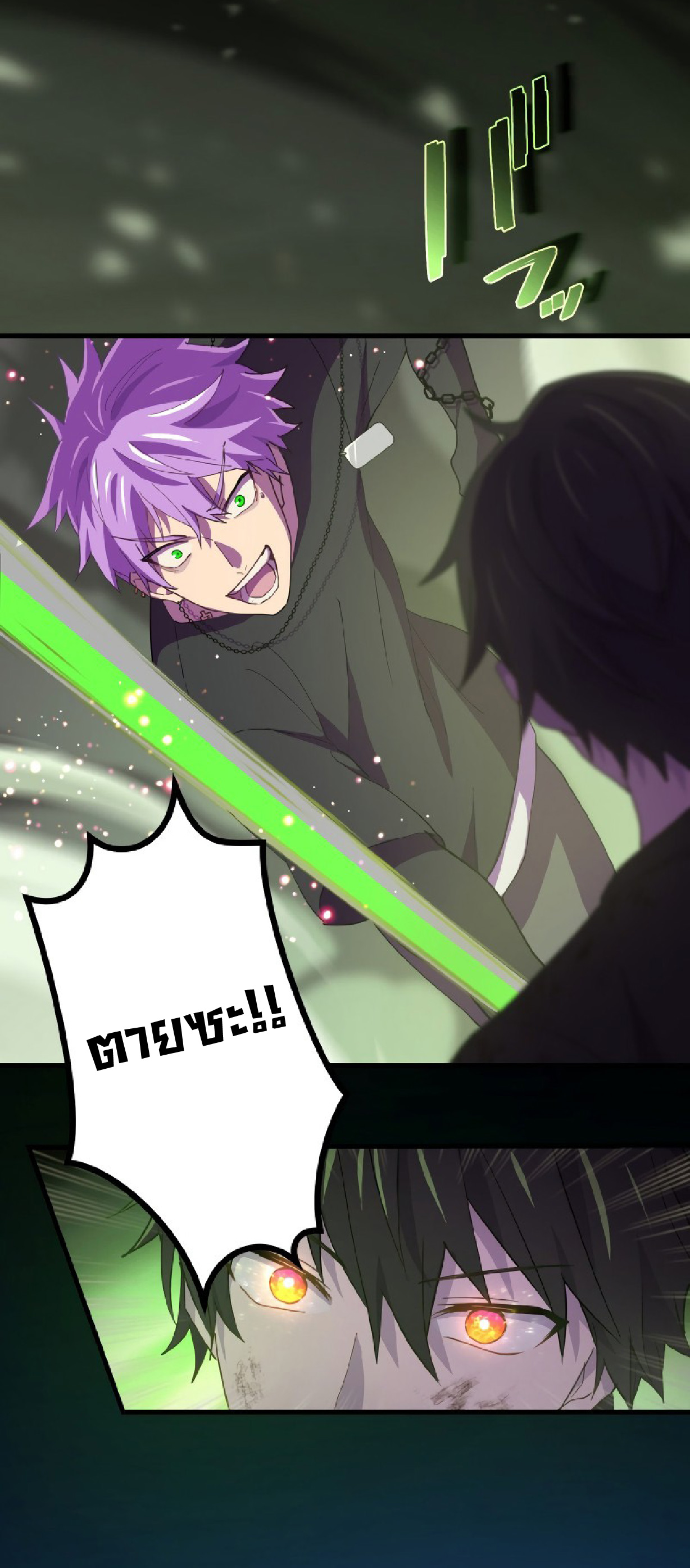 การกลับชาติมาเกิดของจอมเวทย์ต้องห้าม (Reincarnation of the Forbidden Archmage) ตอนที่ 61 หน้า 58