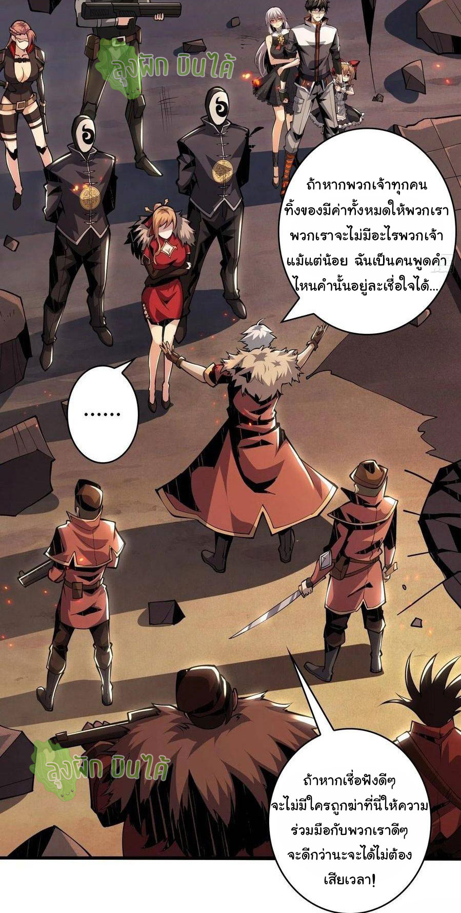 (ชนจีน) IT STARTS WITH A KINGPIN ACCOUNT - จุติจอมราชัน ตอนที่ 60 หน้า 8