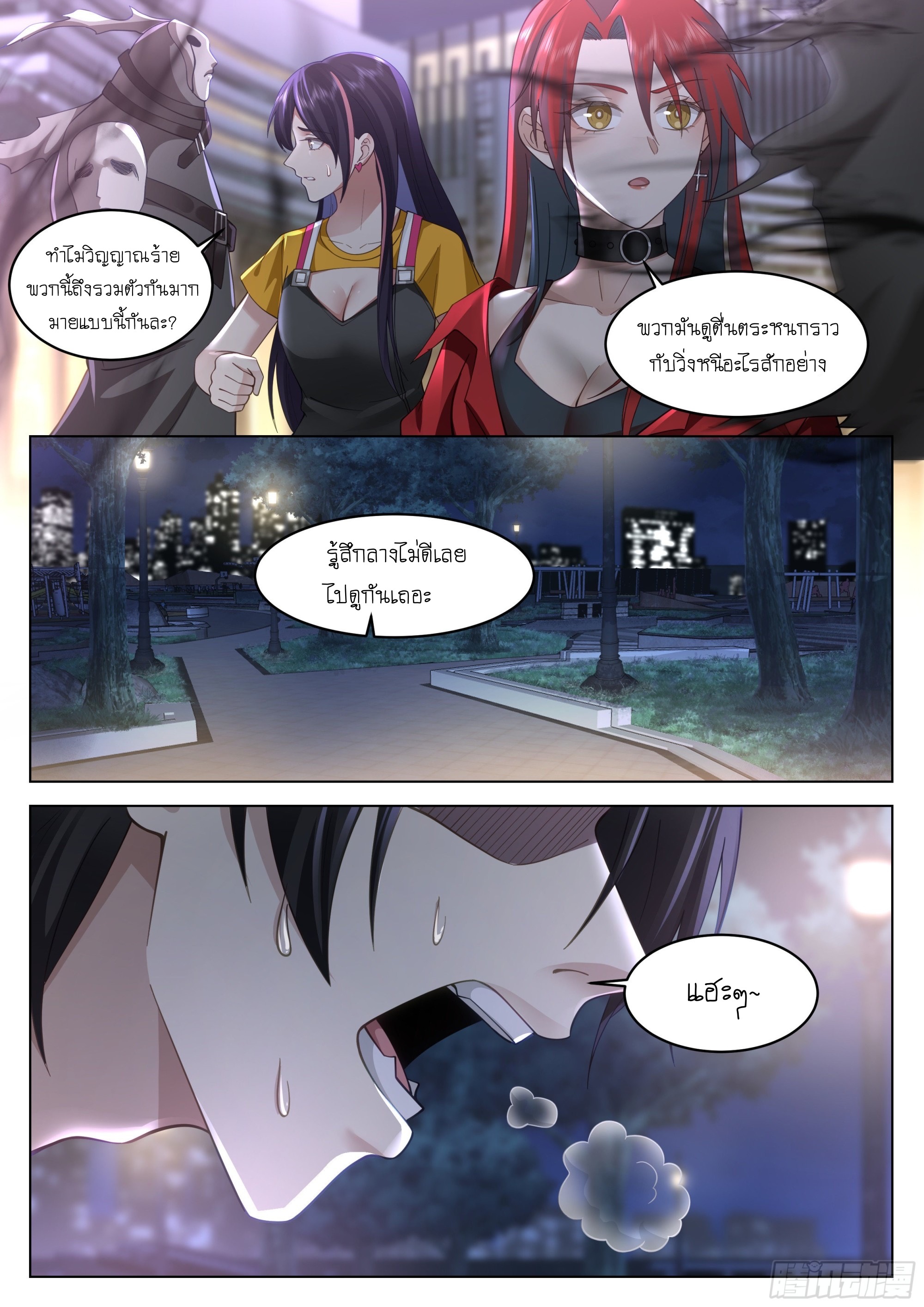 เส้นทางพระเจ้าสูงสุด ตอนที่ 11 หน้า 15