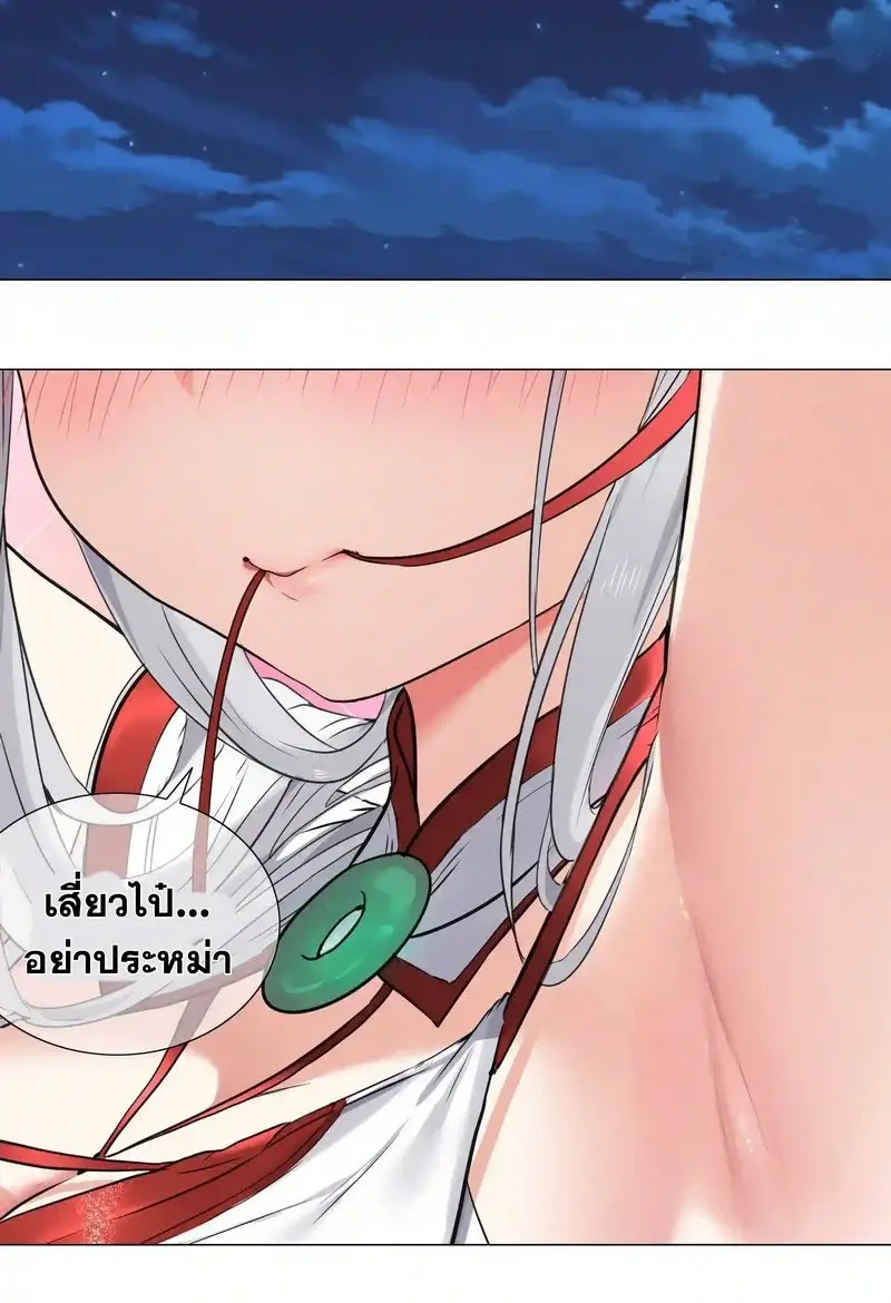 My Harem Grew So Large I Was Forced to Ascend ฮาเร็มสาวที่ต่างโลก ตอนที่ 50 หน้า 36