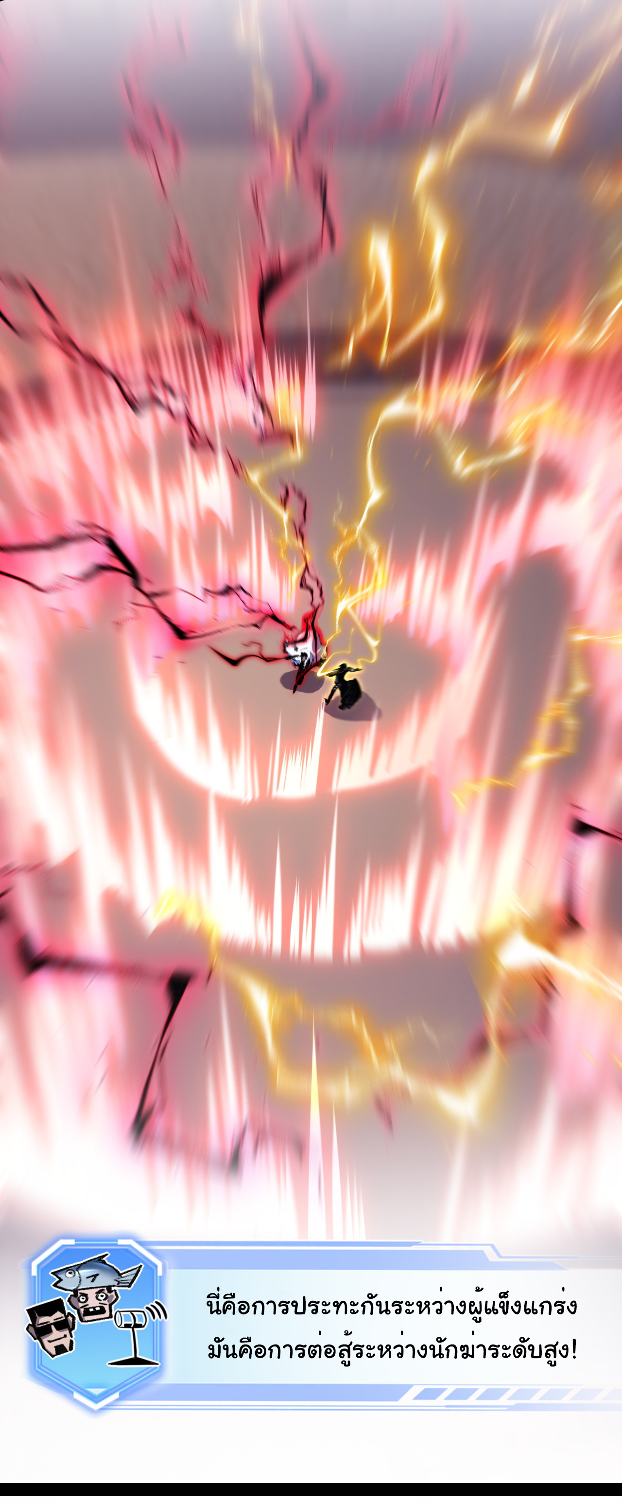 I'm the boss in Magic Moon ตอนที่ 51 หน้า 12