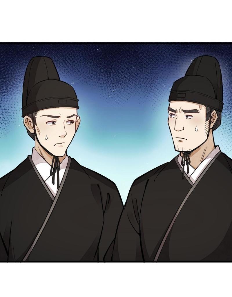 Lan Ke Qi Yuan ตอนที่ 130 หน้า 32