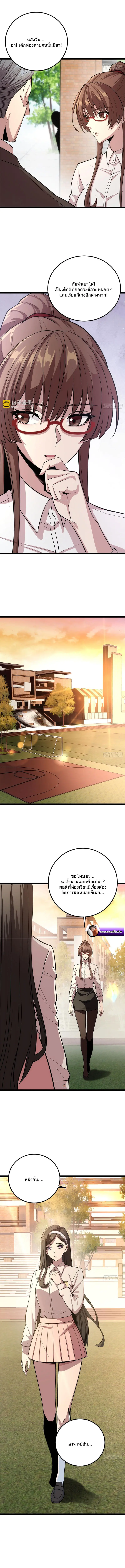 แม่มดโรว์ลิน ตอนที่ 2 หน้า 5