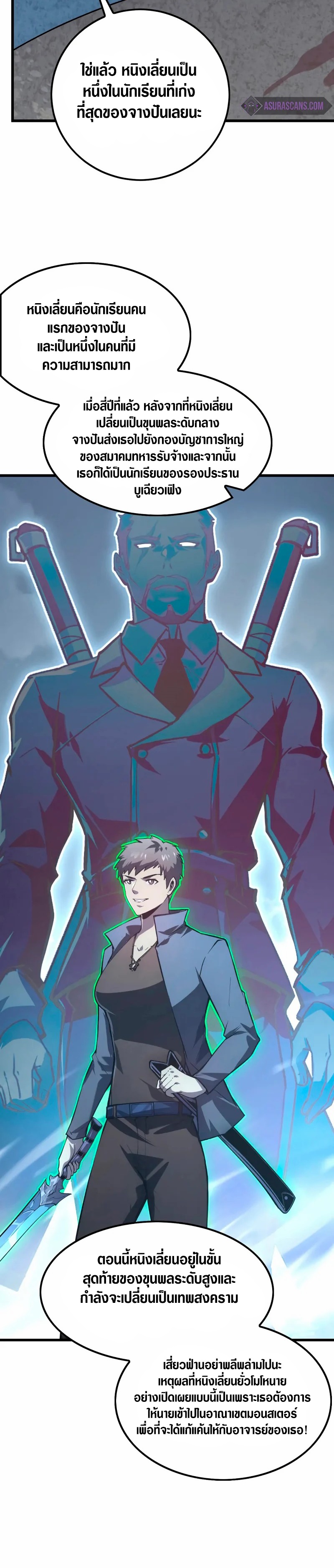 Rise From The Rubble |  เศษซากวันสิ้นโลก ตอนที่ 144 หน้า 4