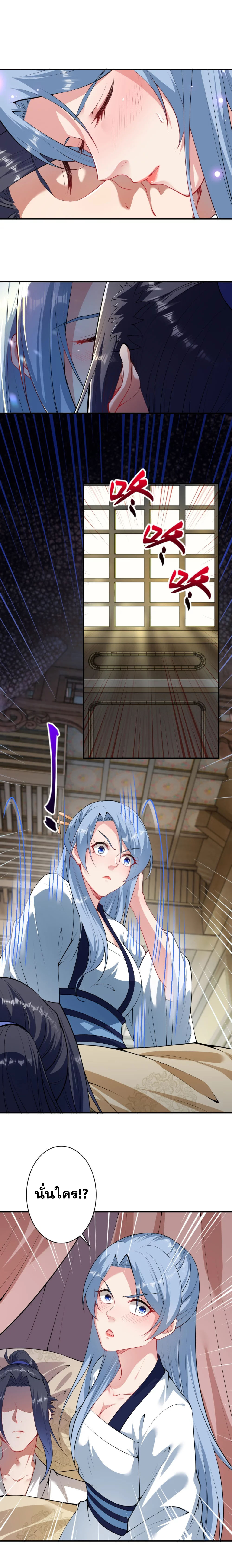 Against the Gods - อสูรพลิกฟ้า ตอนที่ 376 หน้า 2