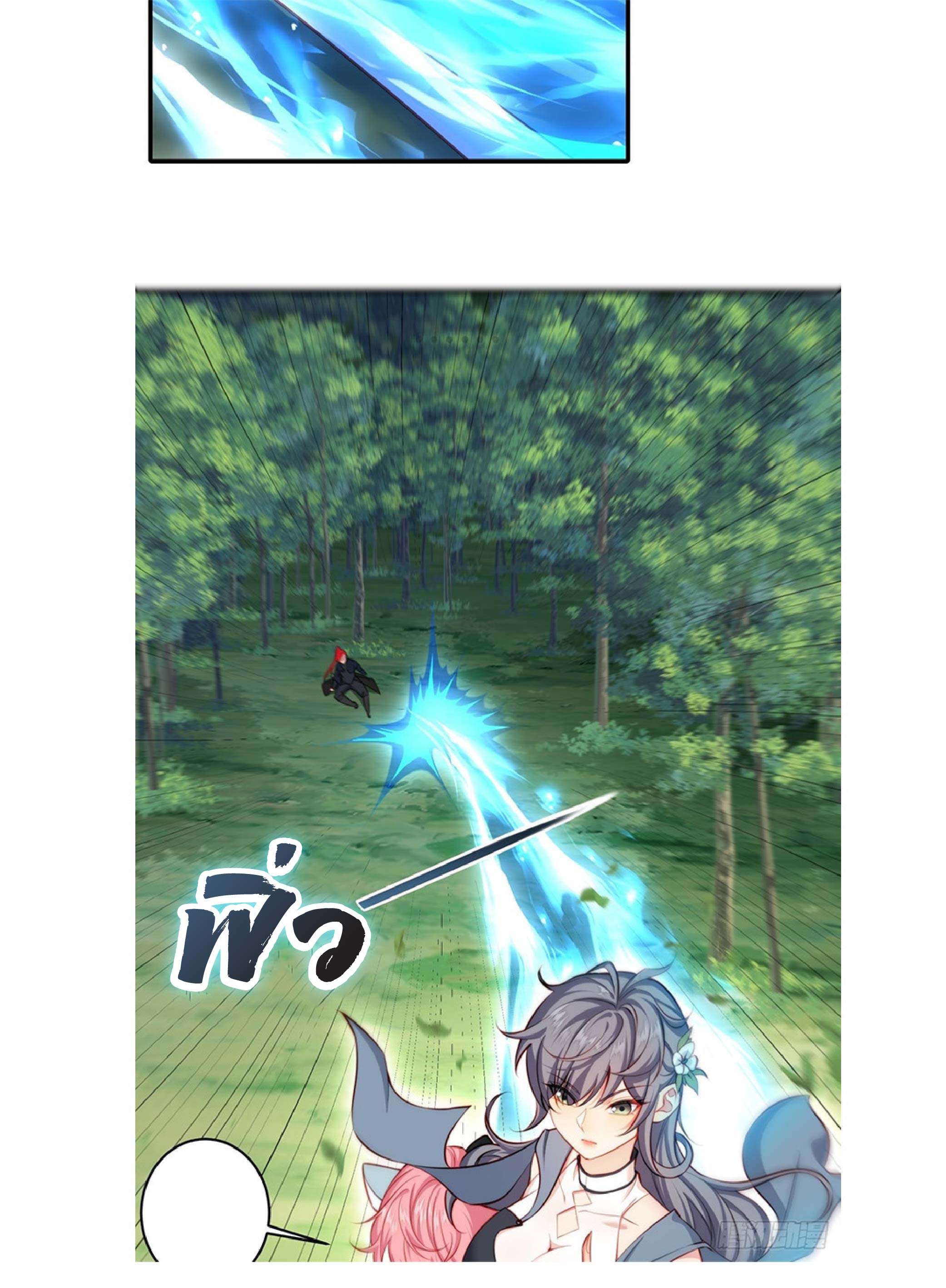 เดินทางข้ามเวลามาเป็น NPC ผู้โชคร้าย: โชคดีที่มีภรรยาคอยปกป้อง ตอนที่ 1 หน้า 26