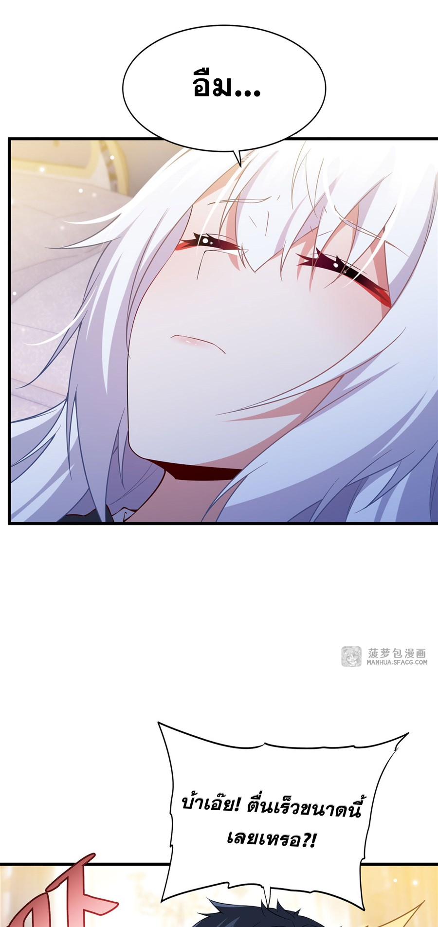 Shut Up, Evil Dragon! I don't want to raise a child with you anymore ตอนที่ 28 หน้า 42