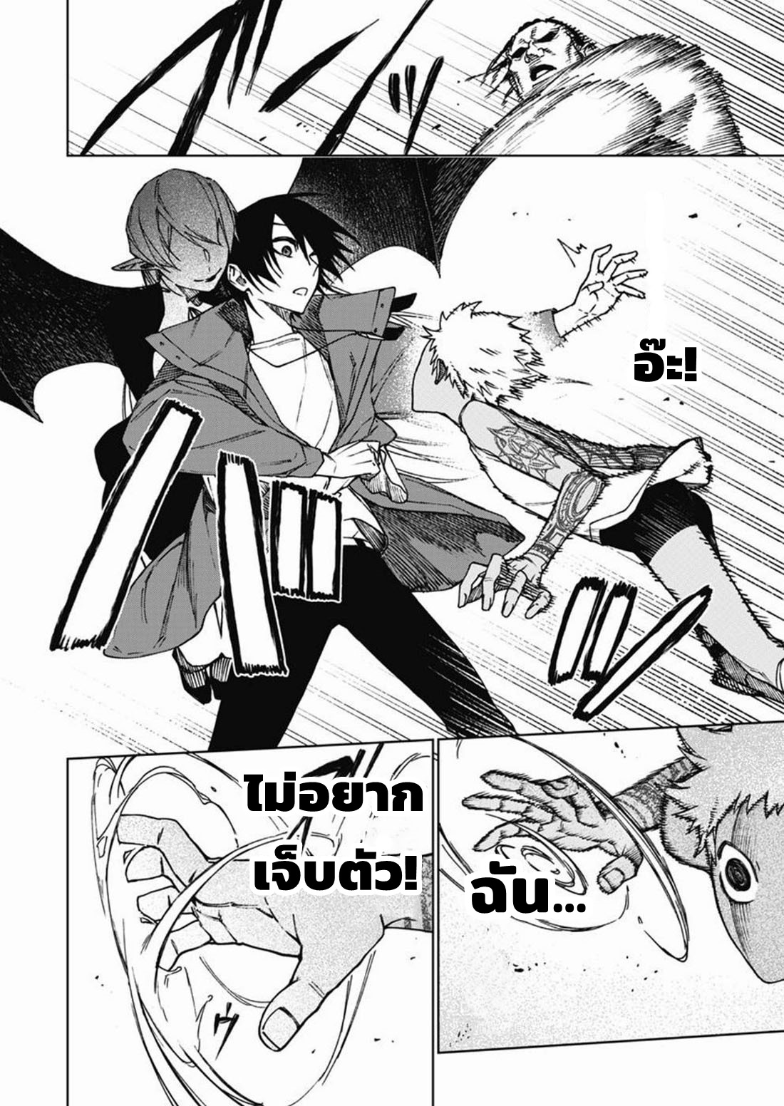 Boku no Nakama wa Isekai Saikyo Undead ตอนที่ 5 หน้า 6