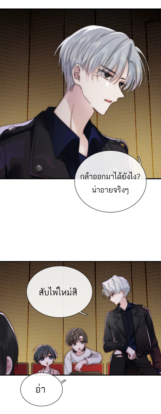 เพียงรัก Only Love ตอนที่ 2 หน้า 16