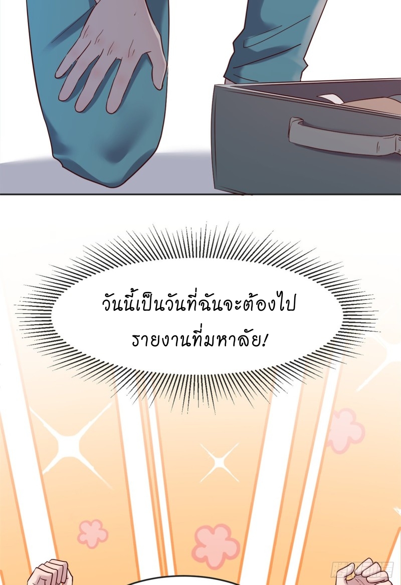 My sister is a famous star – พี่สาวฉันเป็นดาราดัง ตอนที่ 1 หน้า 6