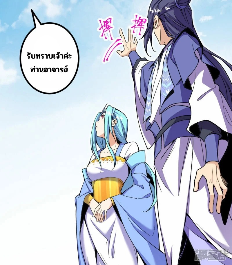 บรรพบุรุษผู้ขัดเกลากายา (ทันจีน) ตอนที่ 190 หน้า 12