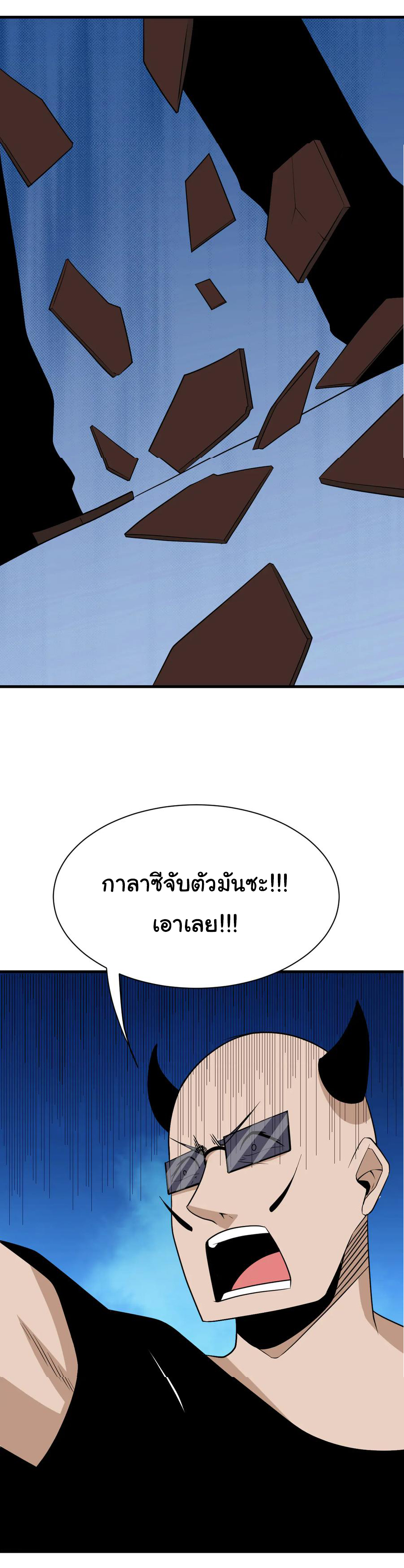 Sanjie Taobao Store ระบบร้านค้าเทพเจ้า ตอนที่ 207 หน้า 23