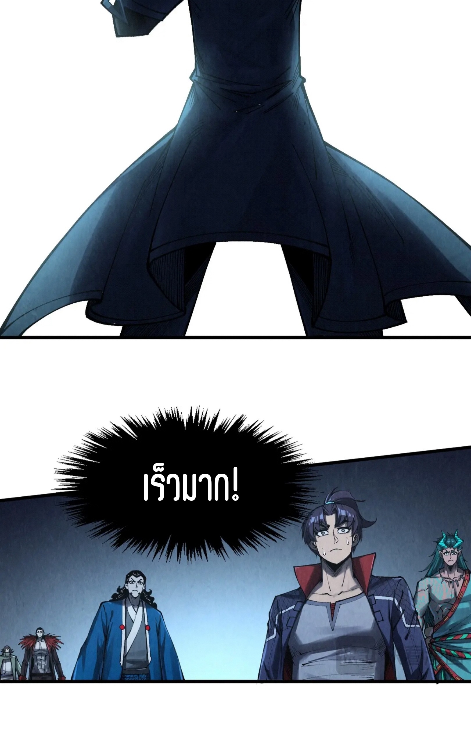 มหาเทพนิรันดร์กาล ตอนที่ 182 หน้า 31