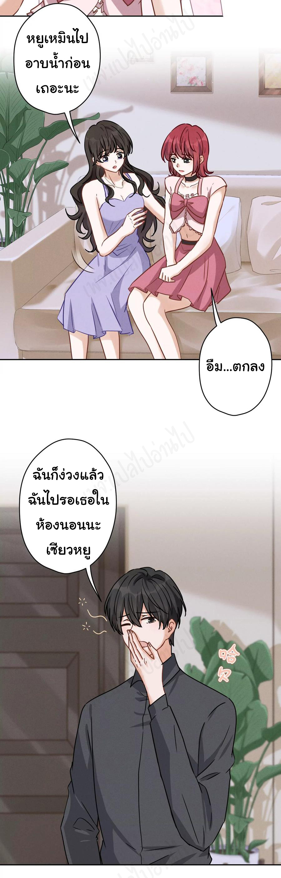 Lu Feng is the best son-in-law สุดยอดลูกเขย "ลู่เฟิง" ตอนที่ 140 หน้า 5