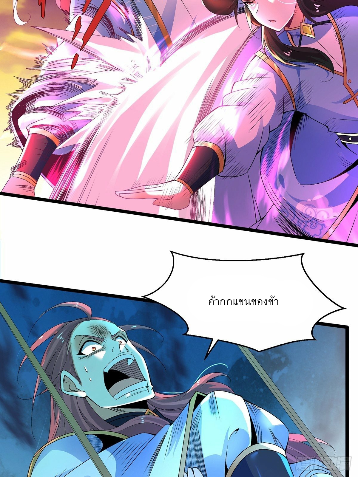 เทพกระบี่มรณะ (ชนจีน) ตอนที่ 19 หน้า 21