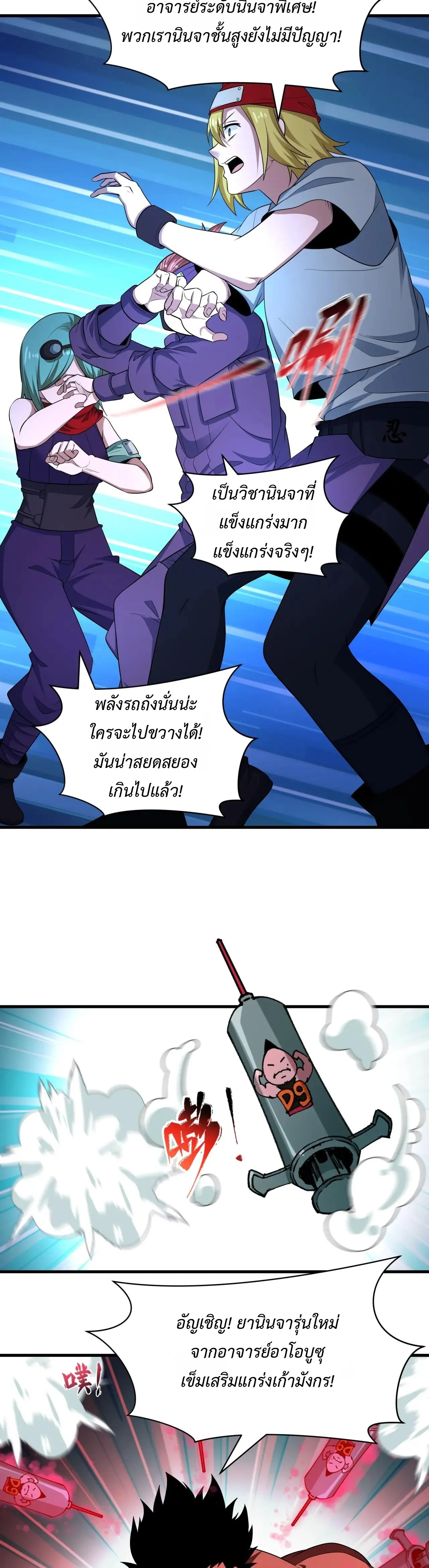 Era of the Haunted - ยุคสมัยแห่งภูตผี ตอนที่ 464 หน้า 6